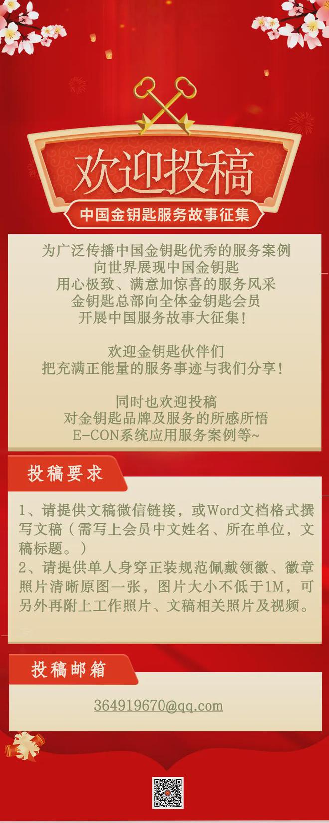 游客盛赞山西丽华大酒店服务“暖客心”赠锦旗致谢尊龙凯时人生就博登录金钥匙服务故事精选 江苏(图8)